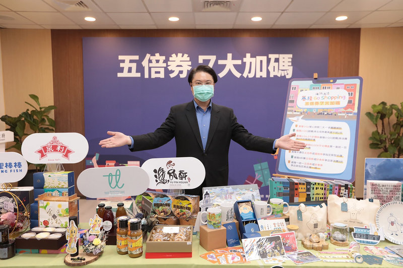 中央發行的振興五倍券即將上路,基隆市長林右昌1日宣布基隆市推出7大加碼優惠措施,歡迎全國民眾到基隆觀光消費。(基隆市政府提供)中央社記者沈如峰基隆傳真 110年10月1日