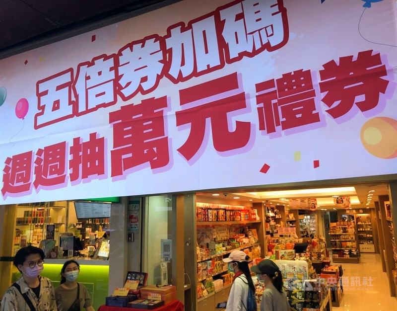中華郵政公司所屬各郵局4日上午9時開放預約紙本振興五倍券,因瞬間流量太大,造成預約的網路卡卡。(中央社檔案照片)