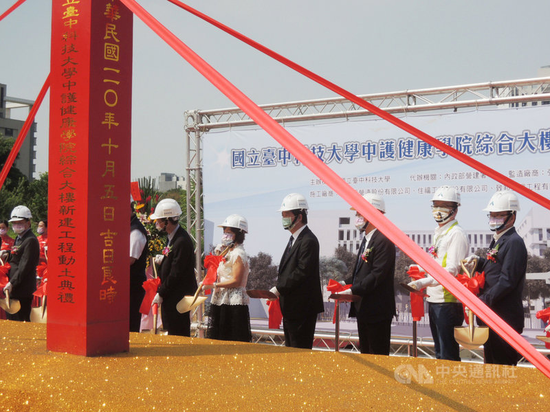 台中科技大學南屯校區中護健康學院綜合大樓5日舉行動土開工儀式,副總統賴清德(右4)出席見證,期許學校以科技大學的力量,為國家培育護理人才。中央社記者郝雪卿攝 110年10月5日