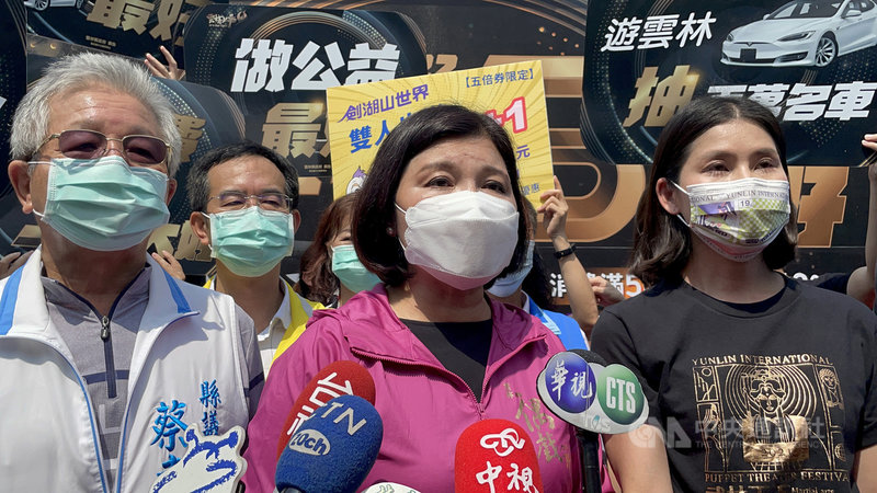 雲林縣長張麗善(前中)5日表示,受COVID-19(2019冠狀病毒疾病)疫情影響,全國百業蕭條,政府8日起發放振興五倍券,雲林縣府特別編列新台幣2500萬元,推出「2021遊雲林3大好」活動,期待可帶動雲林經濟效益。 中央社記者姜宜菁攝 110年10月5日