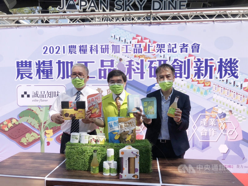 農糧署6日舉辦「農糧加工品 科研創新機」記者會,精選香柚蜂蜜酒等10大農糧科研加工品上市販售。中央社記者趙麗妍攝 110年10月6日