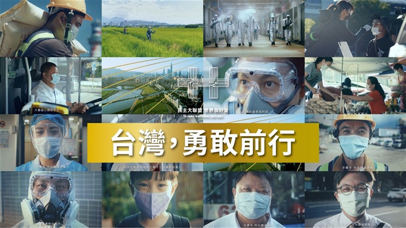 民國110年度國慶影片以「台灣,勇敢前行」為主題,刻劃百工百業台灣人「韌命」的臉孔。(文總提供)中央社記者王寶兒傳真 110年10月6日