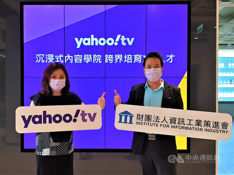 影音平台Yahoo TV於7日宣布推出沉浸式內容學院,首度攜手資策會開設免費線上學習認證課程。圖為Yahoo TV總製作耿暄(左)、資策會地方創生處副處長洪毓良(右)。(Yahoo TV提供)中央社記者吳家豪傳真 110年10月7日