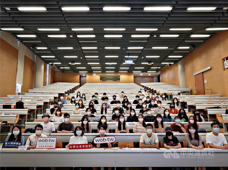 台灣大學和台灣女董事協會合開「領導力講座」課程,邀業界菁英分享職涯經驗,還提供至企業實習的機會,並透過職場情境模擬,讓學生學到實作技能,為踏入職場做好準備。(台大提供)中央社記者許秩維傳真 110年10月7日