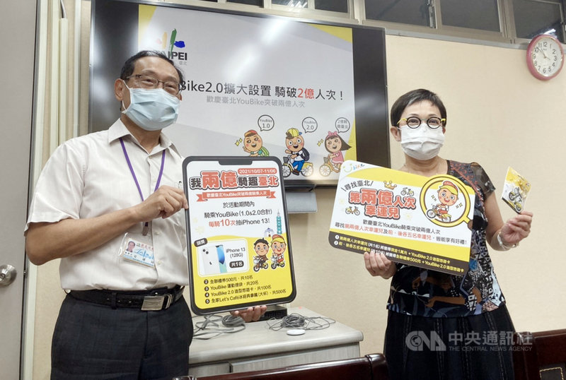 台北市交通局7日表示,YouBike累計租借次數預估將在10月中旬達到2億人次,將舉辦抽獎活動慶祝。中央社記者陳昱婷攝 110年10月7日