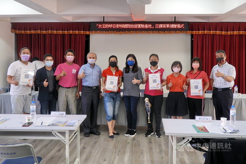 致理科技大學6日在新北市萬里區漁會舉辦「國際旅遊發展趨勢下的野柳」論壇,由前校長尚世昌(左4)主持,希望疫情減緩後,以嶄新面貌迎接國民旅遊和境外遊客到訪。(致理科大提供)中央社記者黃旭昇新北傳真 110年10月7日