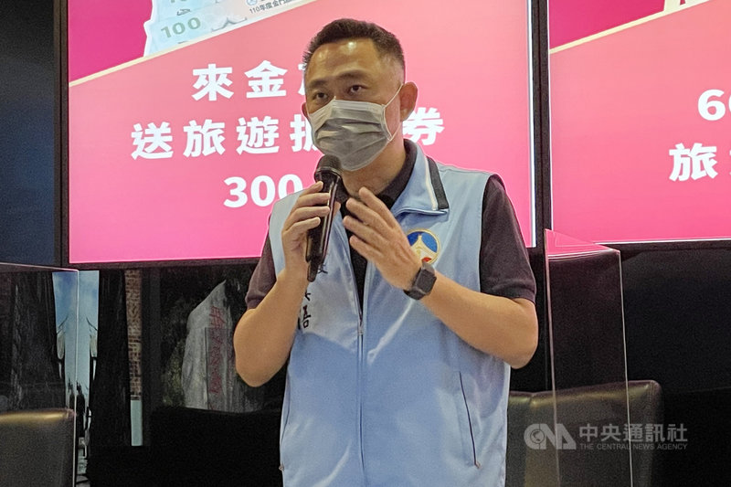 金門縣政府8日舉行記者會,縣長楊鎮浯(圖)宣示,要讓民眾手中的五倍券、國旅券和金門振興券發生「乘數」效應;民眾只要到金門旅遊,就有機會抽中相當市價新台幣2萬元的金牌,分享金門子弟李洋東京奧運奪金榮耀。中央社 110年10月8日