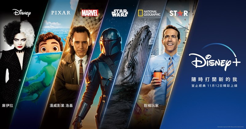 Disney+將在11月登台,外傳將與台灣大合作,推出5G、有線電視寬頻等專案優惠,助陣Disney+在台擴大市占率。(圖取自facebook.com/20thCenturyStudios.tw)