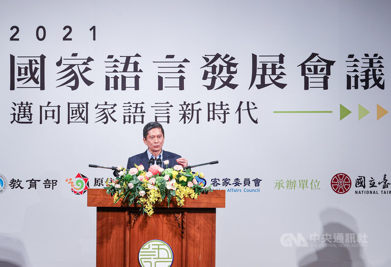 2021國家語言發展會議9日在師大舉行,文化部長李永得致詞表示,電視劇「斯卡羅」最近相當風行,除了對歷史的探討之外,裡面也展現語言的文化性,希望台灣能建立共存、共榮、共享的「語言共和國」。中央社記者鄭清元攝 110年10月9日