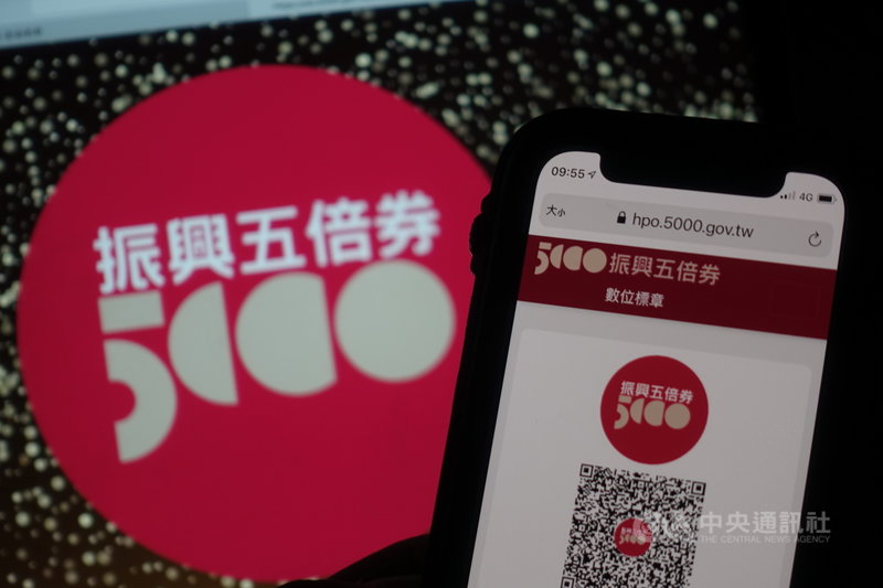 振興五倍券開放使用,綁定數位券的民眾只要搭配使用「數位標章」,也可享有店家提供的五倍券加碼優惠。民眾取得數位標章後,出示手機畫面給店家,店家可依判讀工具掃描,或透過「數位標章業者查詢」輸入民眾數位標章的優惠代碼。中央社記者吳家昇攝 110年10月9日