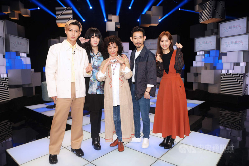 演員楊麗音(中)、陳竹昇(右2)在藝人炎亞綸(左1)、唐綺陽(左2)、吳姍儒(右1)主持的節目「36題愛上你」中,暢談人生經歷。(公視提供)中央社記者葉冠吟傳真 110年10月9日