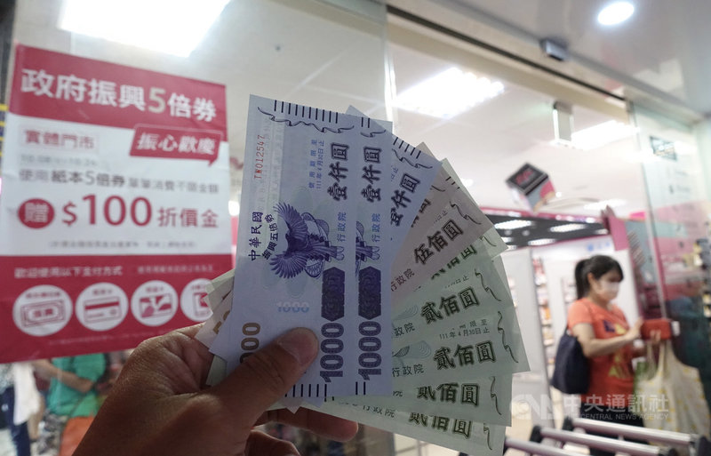 行政院振興五倍券啟用第2日,領取紙本券人數迅速竄高,截至9日下午3時,領取人數直逼660萬人,加計數位綁定,合計已衝破千萬人大關。中央社記者吳家昇攝 110年10月9日