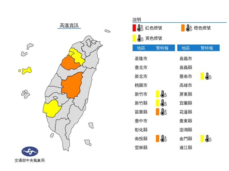 （圖取自中央氣象局網頁cwb.gov.tw）