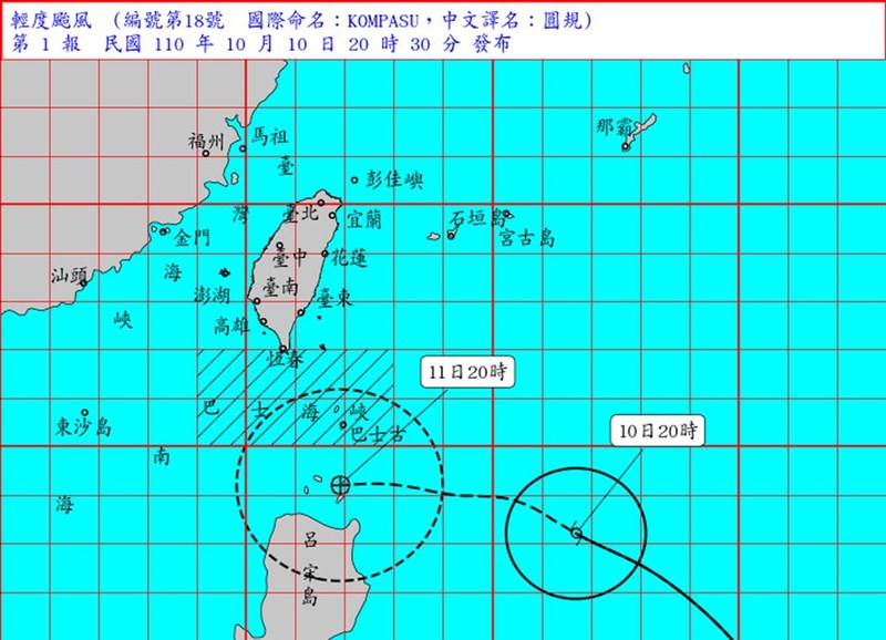 中央氣象局10日晚間8時30分發布颱風圓規海上颱風警報。(圖取自中央氣象局網頁cwb.gov.tw)