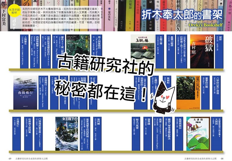為了呈現主角們的書架,每張書封圖片都需要取得授權。(圖取自facebook.com/APEXPRESS)
