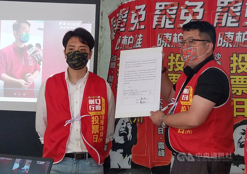 台灣基進黨立委陳柏惟罷免案23日將投票,陳柏惟12日受訪表示將展開100小時步行活動,罷免團體「刪Q總部」則說,陳柏惟應回歸本職,在最後的這些時間,希望他能好好待在立法院,把先前沒做的事完成、兌現先前答應選民的承諾。(刪Q總部提供)中央社記者蘇木春傳真 110年10月12日