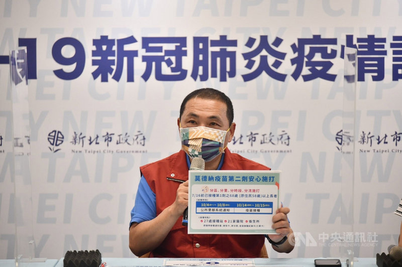 新北市長侯友宜12日主持COVID-19疫情線上說明會,由於新北沒有新增確診個案,疫情穩定,再加上無媒體提問,說明會約2分鐘左右就結束。(新北市政府提供)中央社記者王鴻國傳真 110年10月12日
