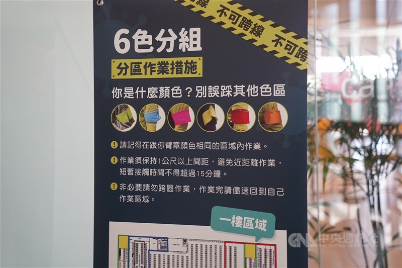 裕利醫藥擔負疫苗倉儲、封緘與配送重任,倉儲人員也得分組,依不同顏色區分,工作、吃飯與休息時間與區域全數錯開,甚至連吸菸區也要人員分流。中央社記者徐肇昌攝 110年10月12日