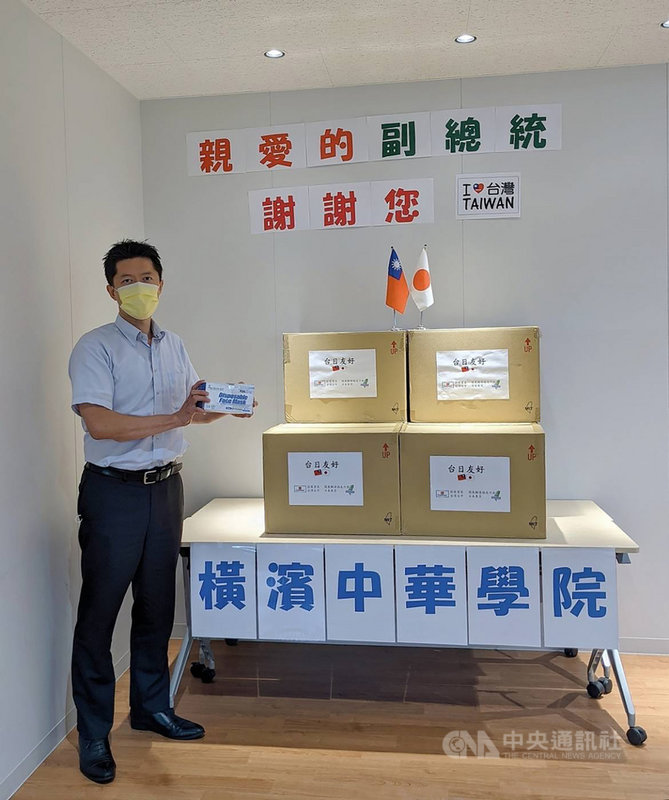 台灣企業彭家貿易公司透過副總統賴清德聯繫上日本「關東賴清德之友會」捐贈60萬片醫療用口罩給日本,部分口罩捐給3所僑校。(關東賴清德之友會提供)中央社記者楊明珠東京傳真 110年10月12日