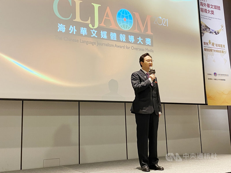 僑務委員會13日舉辦2021海外華文媒體報導大獎頒獎典禮,僑委會委員長童振源致詞並公布獲獎作品。中央社記者鍾佑貞攝 110年10月13日