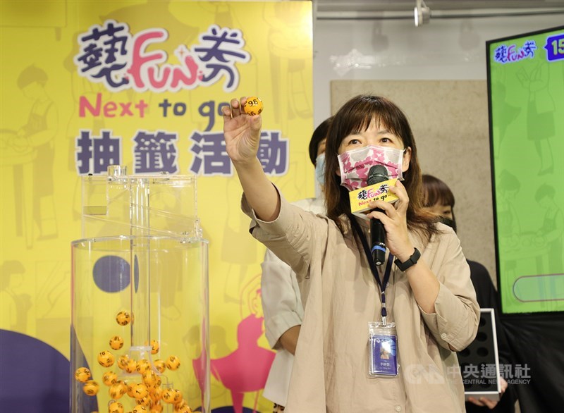 文化部配合振興五倍券加碼推出「藝Fun券」,13日下午抽出第一批幸運兒,由文化部次長李靜慧主持抽籤。中央社記者謝佳璋攝 110年10月13日