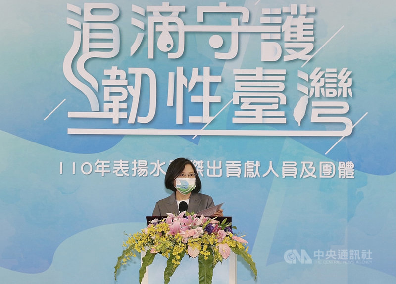 經濟部水利署13日舉辦「涓滴守護 韌性台灣」表揚水利傑出貢獻人員及團體典禮,總統蔡英文致詞表示,近幾年台灣面臨極端氣候挑戰,從年初百年大旱深刻感受水資源珍貴與重要性,感謝水利人員辛勞,為下一個世代打下重要基礎。中央社記者郭日曉攝 110年10月13日