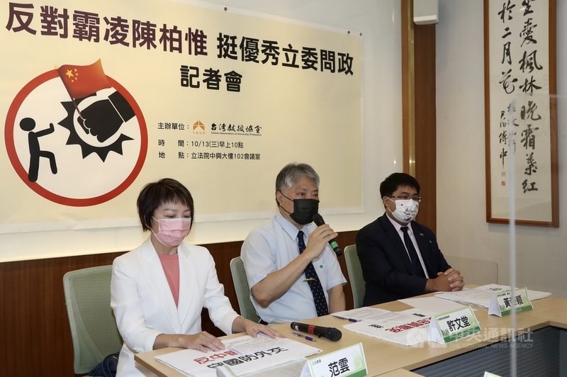 台中市台灣基進立委陳柏惟罷免案將於23日投票,台灣教授協會與民進黨立委范雲(左)13日在立法院舉行「反對霸凌陳柏惟 挺優秀立委問政」記者會,台灣教授協會會長許文堂(中)呼籲選民返鄉投下不同意罷免票。中央社記者張皓安攝 110年10月13日