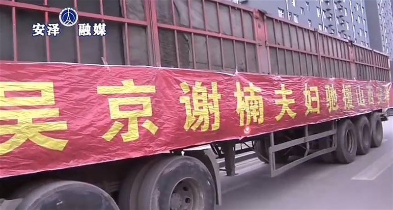 山西省安澤縣官媒13日發布影片顯示,一輛大卡車搭載吳京、謝楠夫婦捐贈的首批30台玉米收割機,已運抵安澤。(取自安澤融媒抖音影片)