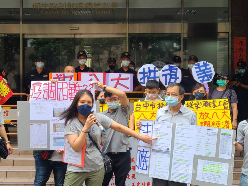 全台八大行業特許自救會14日下午到疾管署門口抗議,高喊「我們要生活」,要求有條件復業並遞交陳情書,呼籲訂定明確復業規定及日期。中央社記者張茗喧攝 110年10月14日