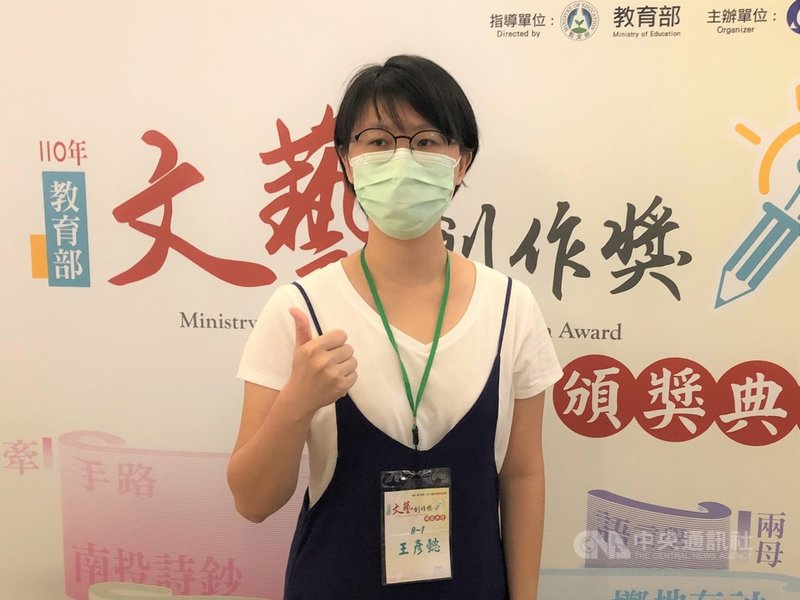 台中教育大學學生王彥懿以經典愛情故事「梁祝」中的馬文才視角,寫成歌仔戲劇本,敘述這個經典「第三者」的心路歷程,獲得110年教育部文藝創作獎學生組戲劇劇本「特優」。中央社記者陳至中台北攝 110年10月14日