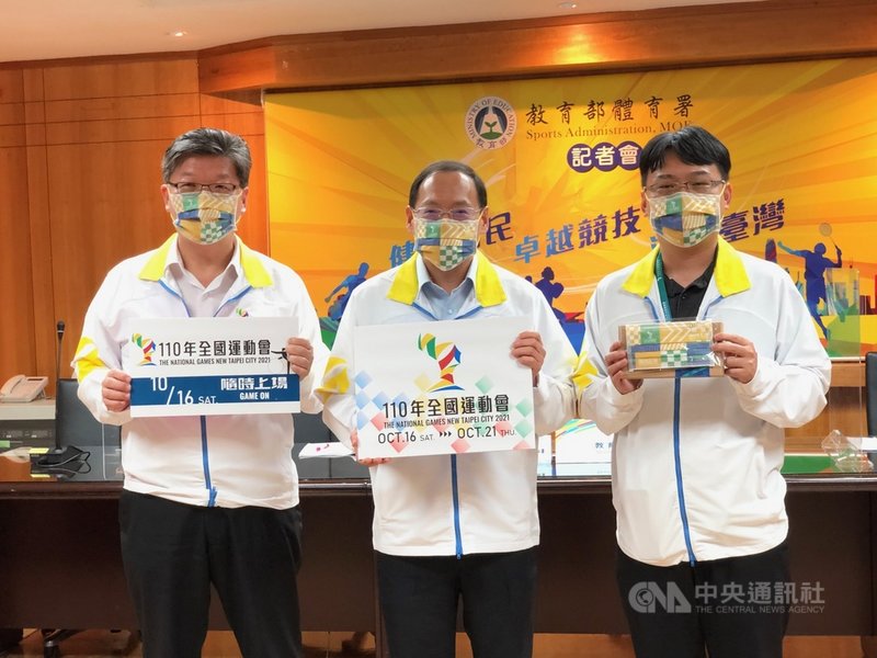 體育署主任秘書呂宏進(中)14日宣布,110年全國運動會開幕典禮16日將在新莊體育館舉行,這次共有來自22縣市、7496名選手參賽,人數創下歷屆新高。中央社記者黃巧雯攝 110年10月14日