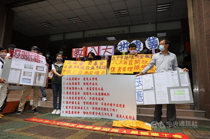 全台八大行業特許自救會14日下午到衛福部疾管署門口舉行記者會,自救會指出,因5月爆發COVID-19本土疫情,酒店等八大行業停業近5個月,嚴重影響生計。中央社實習記者蕭宇軒攝 110年10月14日