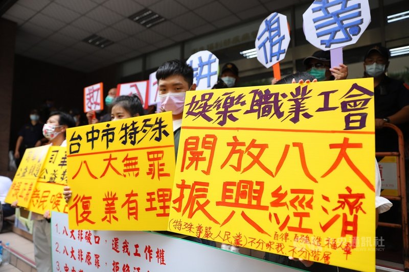 全台八大行業特許自救會14日下午到衛福部疾管署門口舉行記者會,舉看板高喊「要生活」,呼籲主管機關訂定明確復業規定及日期。中央社實習記者蕭宇軒攝 110年10月14日