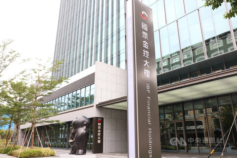 國票金控、安泰銀行14日晚間共同召開重大訊息記者會,宣布董事會通過國票金併購安泰銀行案,國票金是目前台灣上市櫃金控中唯一沒有實體銀行的金控,外界解讀國票金透過併購安泰銀行,有望補上實體銀行通路。中央社實習記者蕭宇軒攝 110年10月14日