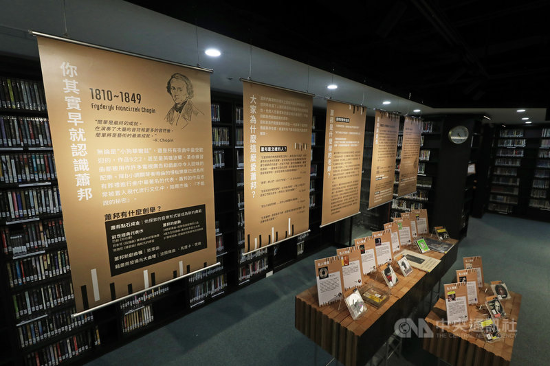兩廳院表演藝術圖書館15日起將舉辦「遇見蕭邦」主題展,規劃展覽、直播及講評大賽、音樂會與對談等多場活動,讓樂迷們從不同角度及方式認識蕭邦。中央社記者裴禛攝 110年10月14日