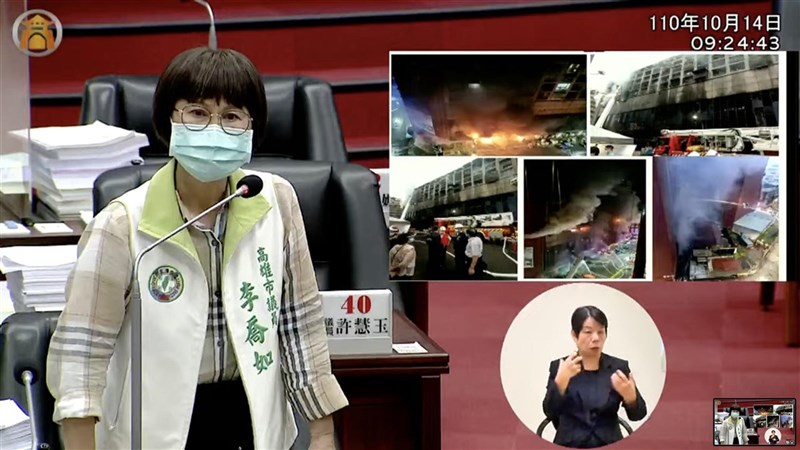 高雄市鹽埕區「城中城」大樓14日凌晨大火釀成多人死傷,民進黨高雄市議員李喬如(左)上午在議會指出,這暴露出老舊建物的公共安全危機,希望市府全面檢視,並以公權力介入協商重建,儘速解決問題。(高雄市議會民進黨團提供)中央社 110年10月14日