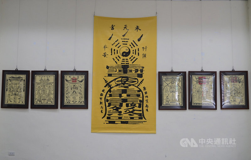 新港奉天宮世界媽祖文化研究暨文獻中心策展「媽祖大符版畫藝術展」,展出36幅台灣各地宮廟大符,呈現各種媽祖樣貌。中央社記者邱筠攝 110年10月14日