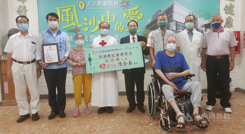 澎湖鄉親陳合泰(左5)14日捐贈惠民醫院重建基金新台幣500萬元,由惠民醫院韓國乾修士(左4)代表受贈,並代表醫院致贈感謝狀。中央社 110年10月14日