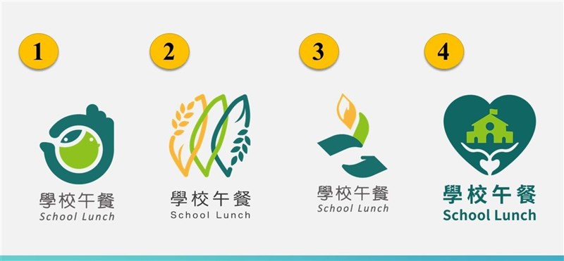 教育部近期舉辦「偏鄉學校中央廚房logo標誌」及抽獎活動,有4款logo供民眾票選,預計20日截止。(教育部提供)中央社記者陳至中台北傳真 110年10月14日