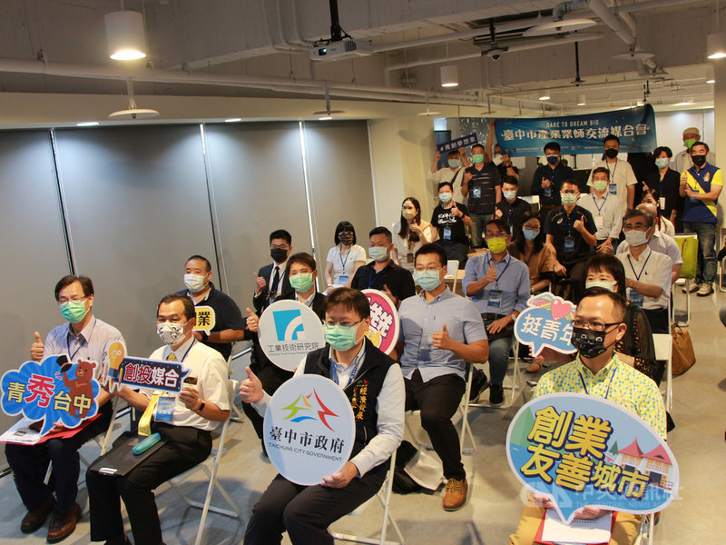 台中市政府15日在台中跨境體驗示範基地舉辦「青年攜手在地產業」媒合活動,邀請企業分享青創路上受輔導的過程,經發局副局長李逸安(前右2)等人出席。中央社記者蘇木春攝 110年10月15日