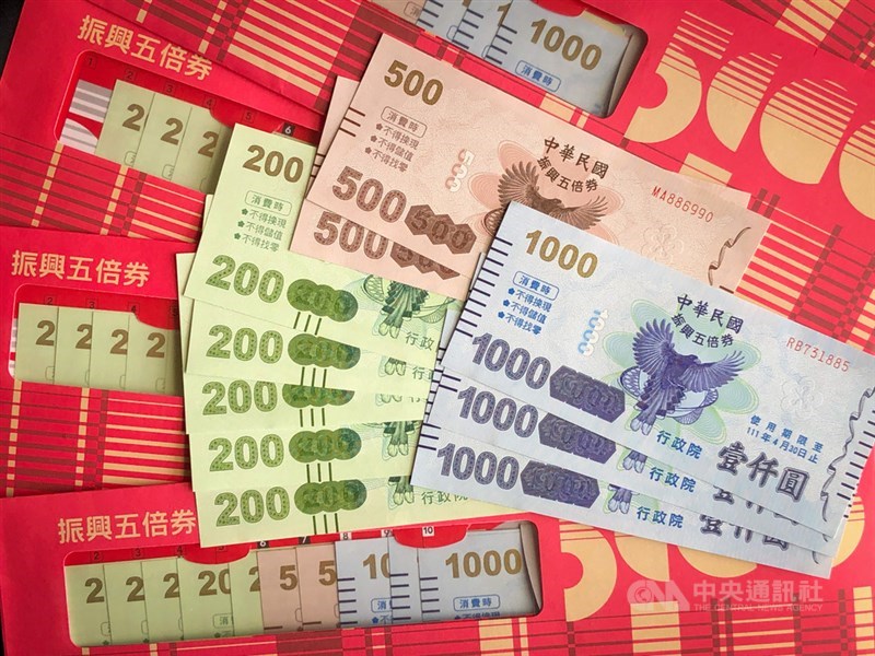 店家收到紙本五倍券,15日可開始到銀行、郵局、農漁會、信用合作社等逾6200個據點兌領。中央社記者王騰毅攝 110年10月15日