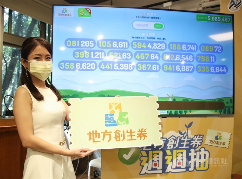 國發會15日上午10時30分開始抽出首批地方創生券,身分證末三碼081、105、594、188、089、396、521、467、912、798、358、441、367、941、335,共5萬1163個名額。中央社記者張新偉攝 110年10月15日