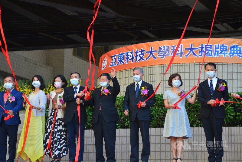 新北市長侯友宜(左4起)、遠東集團董事長徐旭東、行政院副院長沈榮津等人16日共同為亞東科技大學揭牌。中央社記者黃旭昇新北攝 110年10月16日