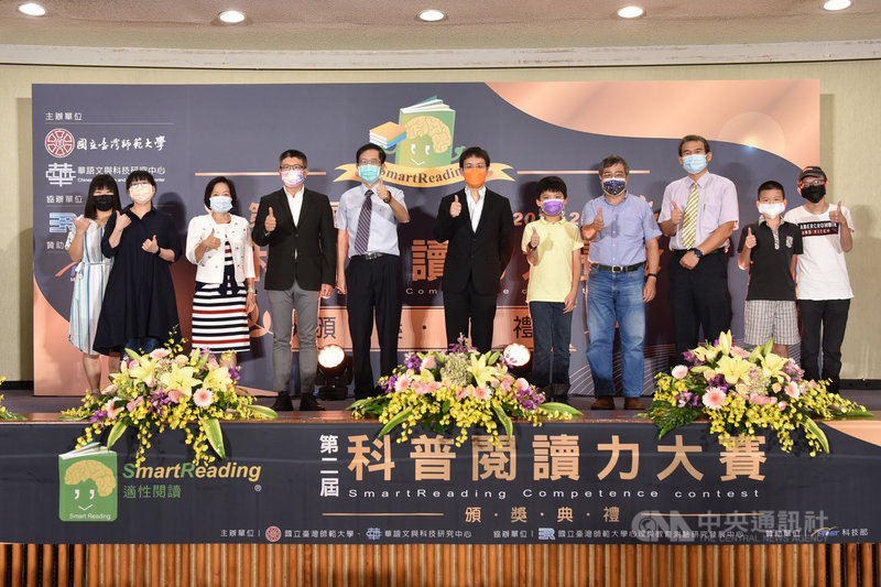 第2屆科普閱讀力大賽頒獎典禮16日在台北舉行,根據主辦單位統計,全體594名學生半年內共讀完8010本書,平均每人13本,男性平均17本、女性9本;當中以國小學生參與最踴躍,且科普讀本難度較低,平均閱讀達18本,國、高中生則因書籍難度較高且要花時間理解,平均閱讀量7本。(台師大提供)中央社記者陳至中傳真 110年10月16日