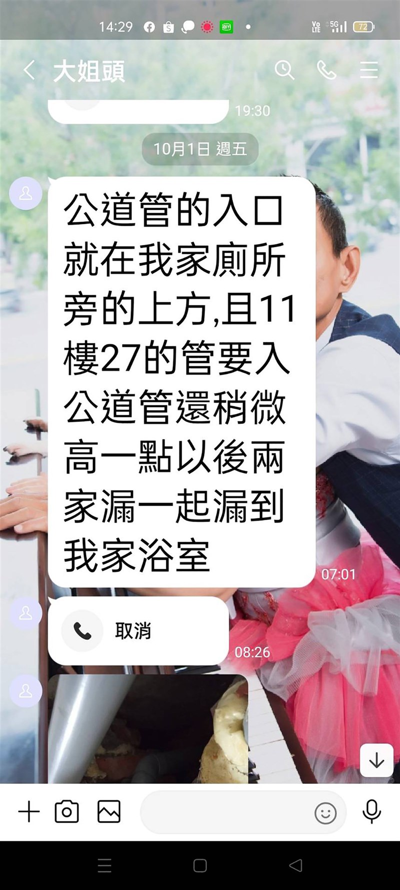 高雄城中城大火釀46死,其中一名罹難者的妹妹16日重回現場時批評大樓環境糟糕,指大姊2年前入住就四處漏水,反映也未獲善意回應,家人都希望大姊早日搬離,未料卻發生不幸。(讀者提供)中央社記者洪學廣傳真 110年10月16日