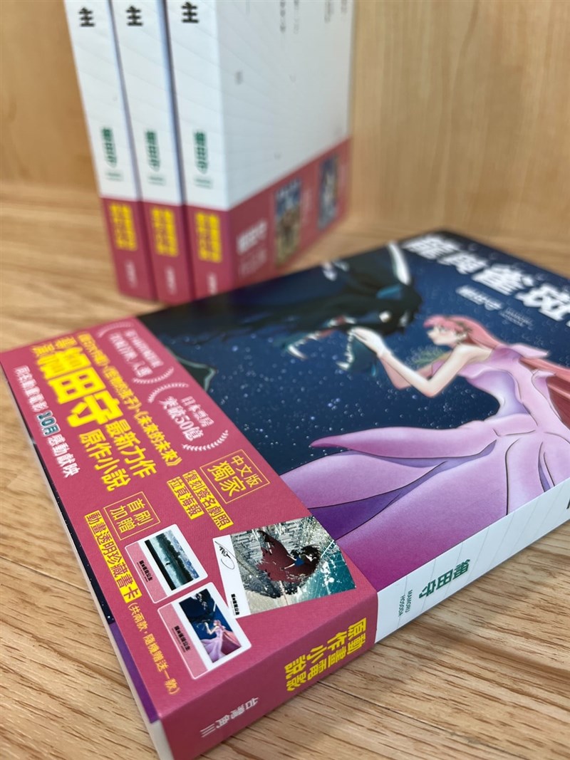 日本動畫導演細田守新作「龍與雀斑公主」在台上映,繁體中文版的原著小說同步推出。(圖取自facebook.com/tw.kadokawa)