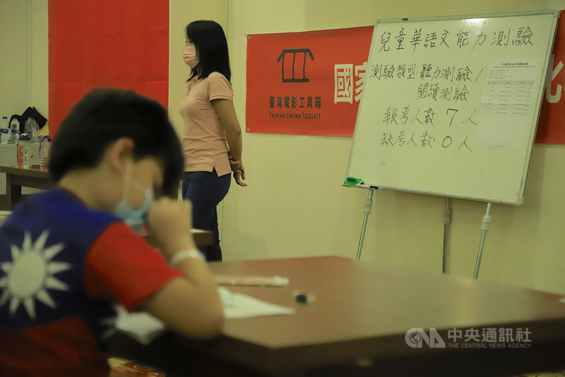 「兒童華語文能力測驗」16日首度在土耳其登場,土耳其中文學校7名學生接受國家華語測驗推動工作委員會委託駐土耳其代表處實施的聽力和閱讀測驗。中央社記者何宏儒安塔利亞攝 110年10月17日