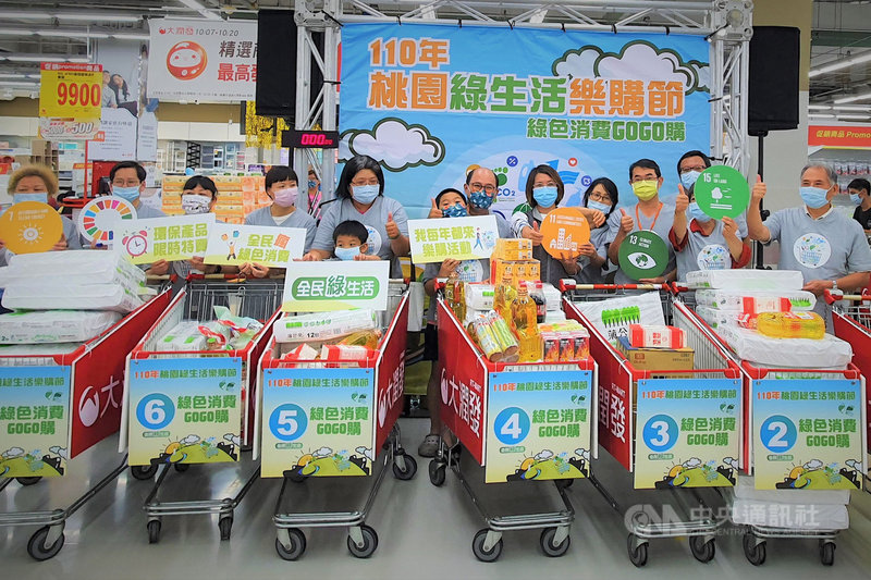 桃園市政府環保局辦理綠生活樂購節,並規劃相關賣場進行「樂購推推樂」活動,邀請民眾參與趣味競賽將綠色商品免費帶回家。(桃園市政府環保局提供)中央社記者吳睿騏桃園傳真 110年10月17日