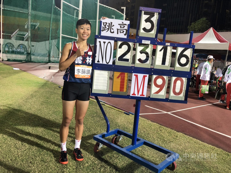 田徑好手李晴晴18日在110年全國運動會女子組跳高決賽挑戰1公尺90過關,成功摘金,改寫自己所保有的全國紀錄。中央社記者黃巧雯攝 110年10月18日