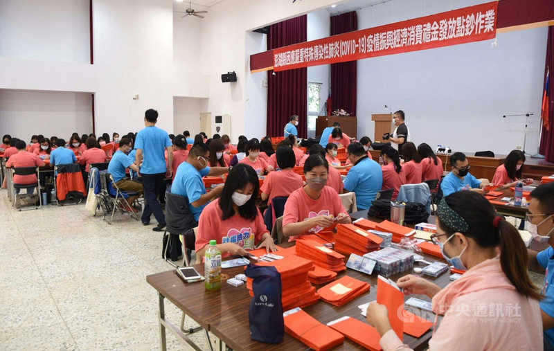 澎湖縣政府19日起普發每名澎湖縣民1000元的振興消費禮金,盼為民生經濟注入活水,讓產業復甦。(澎湖縣政府提供)中央社 110年10月18日